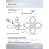 Потолочная светодиодная люстра Seven Fires Aster SF7122/4C-WT