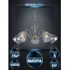 Подвесная люстра Seven Fires Savena WD3625/5H-AB-SMK Подвесная люстра Seven Fires Savena WD3625/5H-AB-SMK