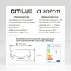 Потолочный светодиодный светильник Citilux Люмен CL707011