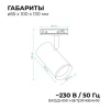 Трековый светильник Apeyron 16-75 Трековый светильник Apeyron 16-75