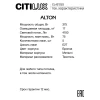 Подвесная люстра Citilux Alton CL421253