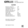 Подвесная люстра Citilux Alton CL421273