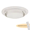 Потолочный светодиодный светильник MyFar Ceiling Thalassa MR9040-CL Потолочный светодиодный светильник MyFar Ceiling Thalassa MR9040-CL