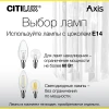 Бра Citilux Axis CL313413