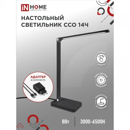 Настольная лампа IN HOME 4690612037899