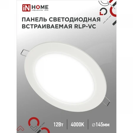 Светодиодная панель IN HOME 4690612023366