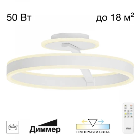 Потолочная светодиодная люстра Citilux Дуэт CL719740