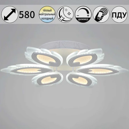 Люстра Reluce 05133-0.3-06 White