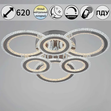 Люстра Reluce 55677-0.3-3+3