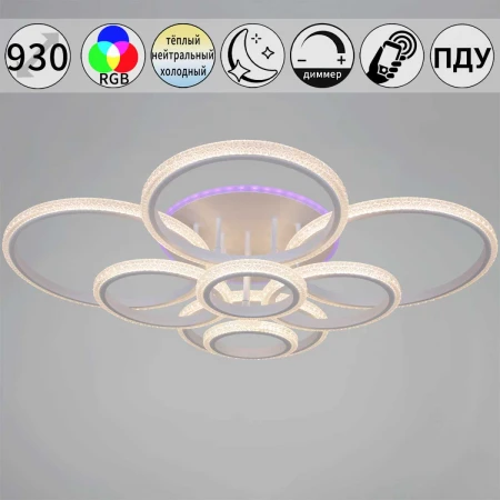 Светильник потолочный Reluce 06333-0.3-06C WH (RGB)