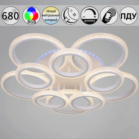 Светильник потолочный Reluce 06333-0.3-5+1A WH (RGB)