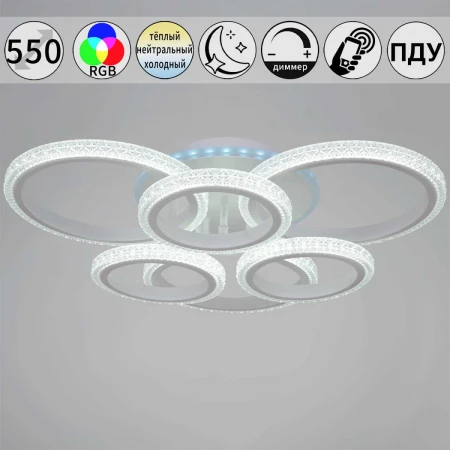 Светильник потолочный Reluce 06333-0.3-08C WH (RGB)
