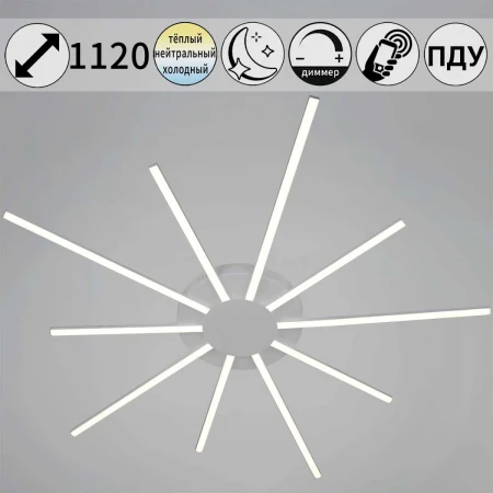 Светильник потолочный Reluce 06543-0.3-4+4 WH