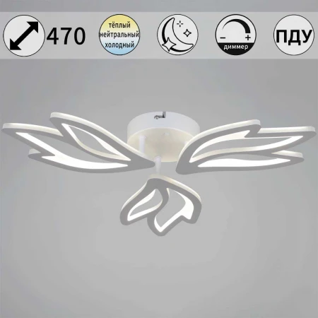 Светильник потолочный Reluce 09862-0.2-01 WH