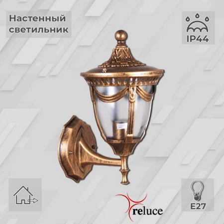 Настенный фонарь Reluce  00248-0.2-001W BKG