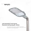 Консольный светодиодный светильник Apeyron 29-02 Консольный светодиодный светильник Apeyron 29-02