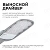 Консольный светодиодный светильник Apeyron 29-03 Консольный светодиодный светильник Apeyron 29-03