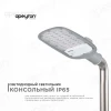 Консольный светодиодный светильник Apeyron 29-01 Консольный светодиодный светильник Apeyron 29-01