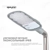 Консольный светодиодный светильник Apeyron 29-05 Консольный светодиодный светильник Apeyron 29-05