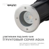 Ландшафтный светильник Apeyron Grunt 11-133 Ландшафтный светильник Apeyron Grunt 11-133