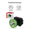 Налобный светодиодный фонарь Ultraflash Т от батареек 72х67 45 лм LED53762 14254 Налобный светодиодный фонарь Ultraflash Т от батареек 72х67 45 лм LED53762 14254