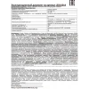 Ручной светодиодный фонарь Ultraflash Т от батареек 105х45 75 лм LED16014 14253 Ручной светодиодный фонарь Ultraflash Т от батареек 105х45 75 лм LED16014 14253
