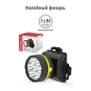 Налобный светодиодный фонарь Ultraflash Т от батареек 85х75 18 лм 909LED5 11781 Налобный светодиодный фонарь Ultraflash Т от батареек 85х75 18 лм 909LED5 11781