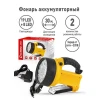Рабочий светодиодный фонарь-прожектор Ultraflash Accu Profi аккумуляторный 190х137 70 лм UF3712LED 8310 Рабочий светодиодный фонарь-прожектор Ultraflash Accu Profi аккумуляторный 190х137 70 лм UF3712LED 8310
