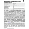 Рабочий светодиодный фонарь Ultraflash Accu Profi аккумуляторный 160х60 35 лм LED3816 10794 Рабочий светодиодный фонарь Ultraflash Accu Profi аккумуляторный 160х60 35 лм LED3816 10794