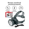 Налобный светодиодный фонарь Ultraflash Headlite аккумуляторный 90х75 30 лм LED5362 11256 Налобный светодиодный фонарь Ultraflash Headlite аккумуляторный 90х75 30 лм LED5362 11256