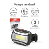 Налобный светодиодный фонарь Ultraflash Headlite от батареек 70х50 100 лм LED5380 12870 Налобный светодиодный фонарь Ultraflash Headlite от батареек 70х50 100 лм LED5380 12870