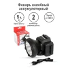 Налобный светодиодный фонарь Ultraflash Headlite аккумуляторный 65х55 33 лм LED5365 11648 Налобный светодиодный фонарь Ultraflash Headlite аккумуляторный 65х55 33 лм LED5365 11648