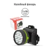 Налобный светодиодный фонарь Ultraflash Т от батареек 85х75 20 лм 909LED7 11782 Налобный светодиодный фонарь Ultraflash Т от батареек 85х75 20 лм 909LED7 11782