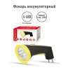 Рабочий светодиодный фонарь Ultraflash Accu Profi аккумуляторный 135х65 15 лм LED3804M 12867 Рабочий светодиодный фонарь Ultraflash Accu Profi аккумуляторный 135х65 15 лм LED3804M 12867