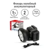 Налобный светодиодный фонарь Ultraflash Headlite аккумуляторный 65х55 18 лм LED5366 11649 Налобный светодиодный фонарь Ultraflash Headlite аккумуляторный 65х55 18 лм LED5366 11649
