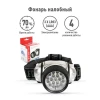Налобный светодиодный фонарь Ultraflash Headlite от батареек 70х60 48 лм LED5353 10262 Налобный светодиодный фонарь Ultraflash Headlite от батареек 70х60 48 лм LED5353 10262