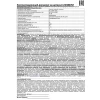 Рабочий светодиодный фонарь Ultraflash Accu Profi аккумуляторный 155х75 25 лм LED3807M 12868 Рабочий светодиодный фонарь Ultraflash Accu Profi аккумуляторный 155х75 25 лм LED3807M 12868