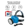 Налобный светодиодный фонарь Ultraflash Headlite аккумуляторный 90х75 30 лм LED5361 12420 Налобный светодиодный фонарь Ultraflash Headlite аккумуляторный 90х75 30 лм LED5361 12420