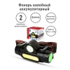 Налобный светодиодный фонарь Ultraflash Headlite аккумуляторный 82х47 150 лм E1340 14268 Налобный светодиодный фонарь Ultraflash Headlite аккумуляторный 82х47 150 лм E1340 14268