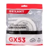 Фонарь прожекторный REXANT 75-707 Фонарь прожекторный REXANT 75-707