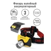 Налобный светодиодный фонарь Ultraflash Headlite аккумуляторный 70х40 110 лм E157 12351 Налобный светодиодный фонарь Ultraflash Headlite аккумуляторный 70х40 110 лм E157 12351