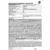 Налобный светодиодный фонарь Ultraflash аккумуляторный 100х90 400 лм E156 14660 Налобный светодиодный фонарь Ultraflash аккумуляторный 100х90 400 лм E156 14660