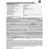 Рабочий светодиодный фонарь Ultraflash Accu Profi аккумуляторный 160х70 18 лм LED3829 11240