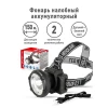 Налобный светодиодный фонарь Ultraflash Headlite аккумуляторный 90х75 140 лм LED5367 13350 Налобный светодиодный фонарь Ultraflash Headlite аккумуляторный 90х75 140 лм LED5367 13350