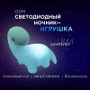 Светильник-ночник OGM Динозавр NL-11 Светильник-ночник OGM Динозавр NL-11