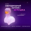 Светильник-ночник OGM Лама NL-13 Светильник-ночник OGM Лама NL-13