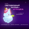 Светильник-ночник OGM Единорог NL-12 Светильник-ночник OGM Единорог NL-12