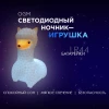 Светильник-ночник OGM Лама NL-14 Светильник-ночник OGM Лама NL-14