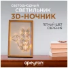 Светильник-ночник Apeyron Лиса 12-179 Светильник-ночник Apeyron Лиса 12-179