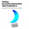 Светильник-ночник OGM Месяц NL-09 Светильник-ночник OGM Месяц NL-09